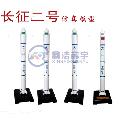  產(chǎn)品模型---長征2號火箭模型 